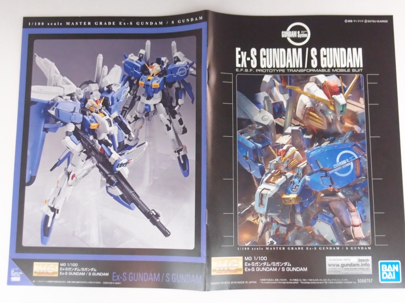 MG 1/100 MSA-0011[Ext] Ex-Sガンダム/Sガンダム (ガンダム