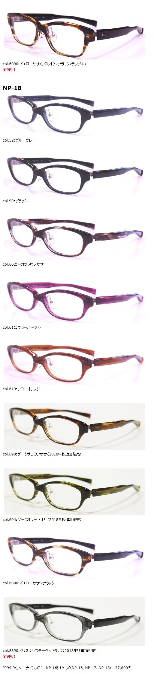 999.9”NP-16シリーズ”（2024.02.01更新）】 | 999.9 selected by