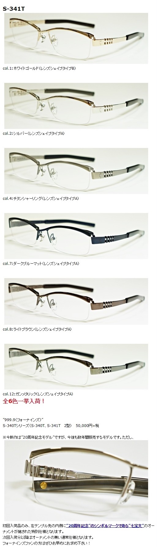 999.9”S-340Tシリーズ”（2024.02.01更新）】 | 999.9 selected by