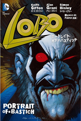 DCコミックス切っての問題児『LOBO』。コンプライアンスを吹っ飛ばし