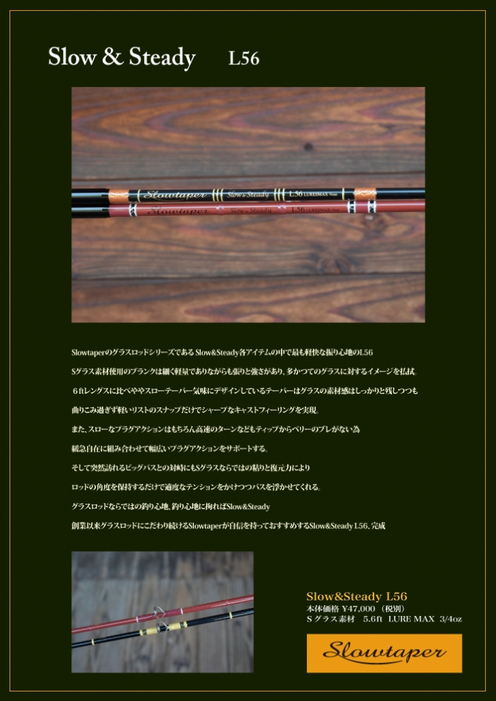 Slow&Steady L56 | Slowtaper