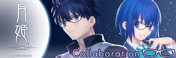 月姫】コラボレーション眼鏡 遠野志貴・シエル モデル 予約受付開始