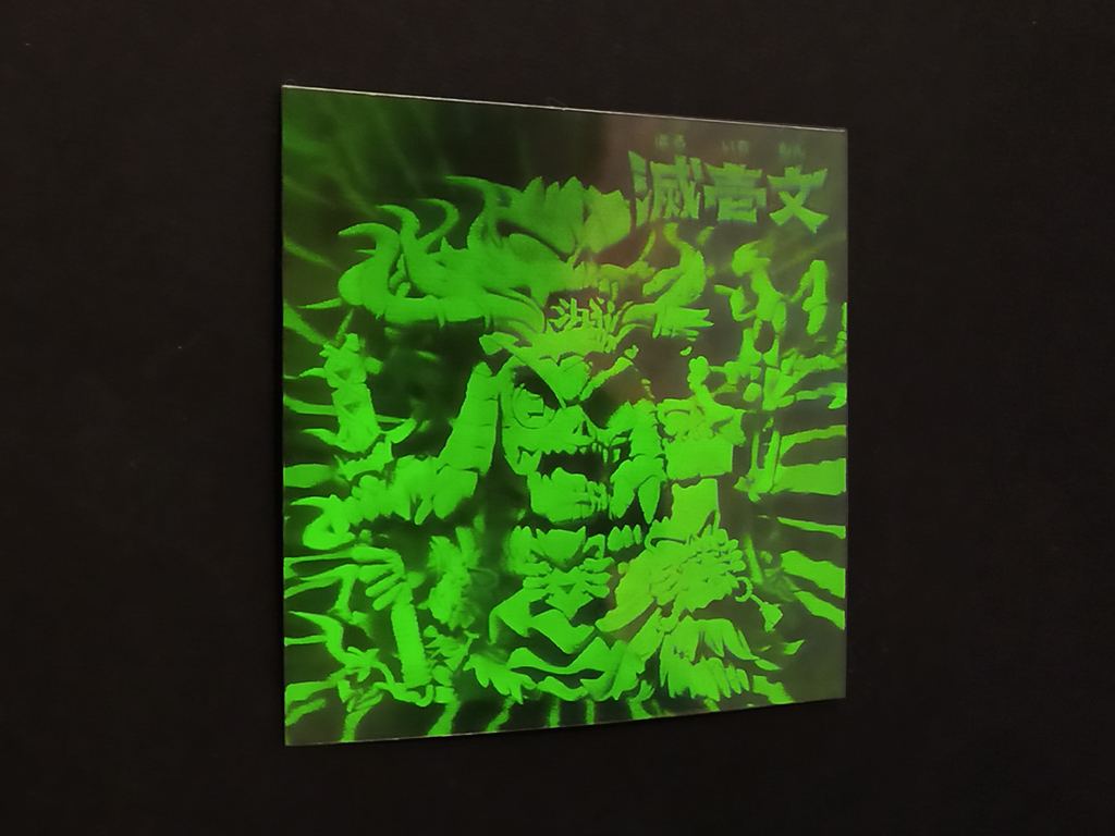 さん家電脳祭り：告知⑯／『滅壱文（ほろいちもん)』3D黒ホログラム