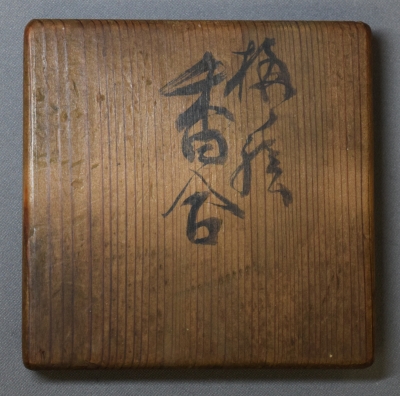 樂旦入 梅絵香合 不識斎好 | 茶道具 小西康のぶろぐ