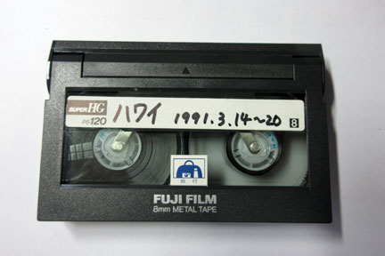 8ミリビデオテープを分解する | イケてる、モノ・コト