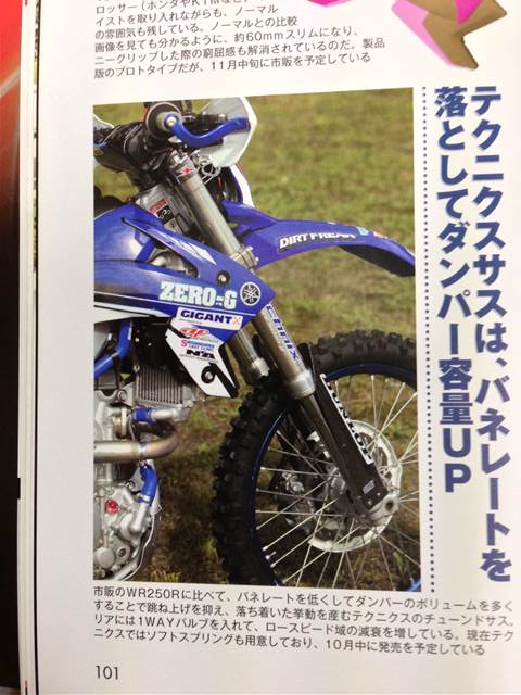 WR250R用 ソフトスプリングKIT 発売開始！ | TECHNIXのここがツボ！