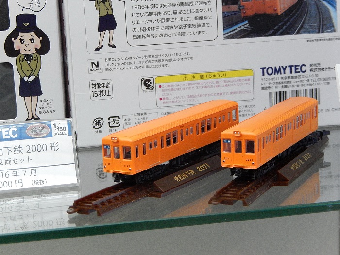 東京駅日本橋口 ジオラマのみ Nゲージサイズ 1/150 バスコレ用