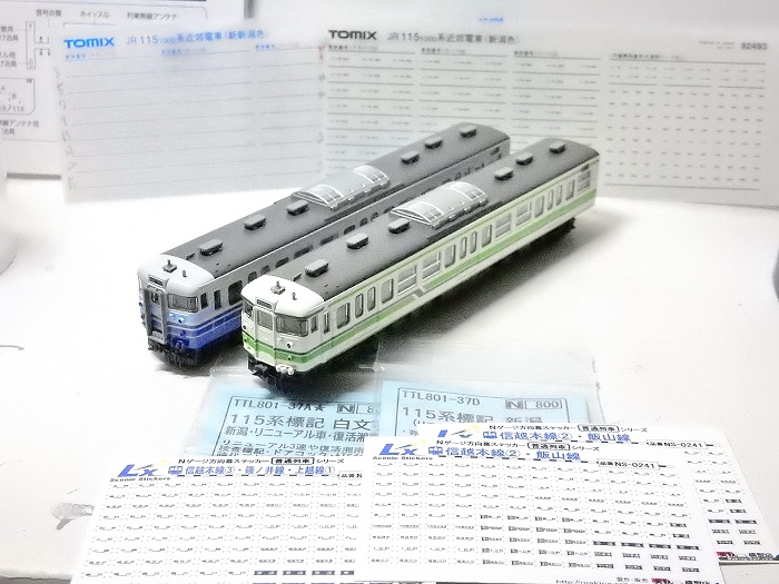 Nゲージ鉄道模型】＜入線整備＞TOMIX 92493/92495 JR 115-1000系近郊