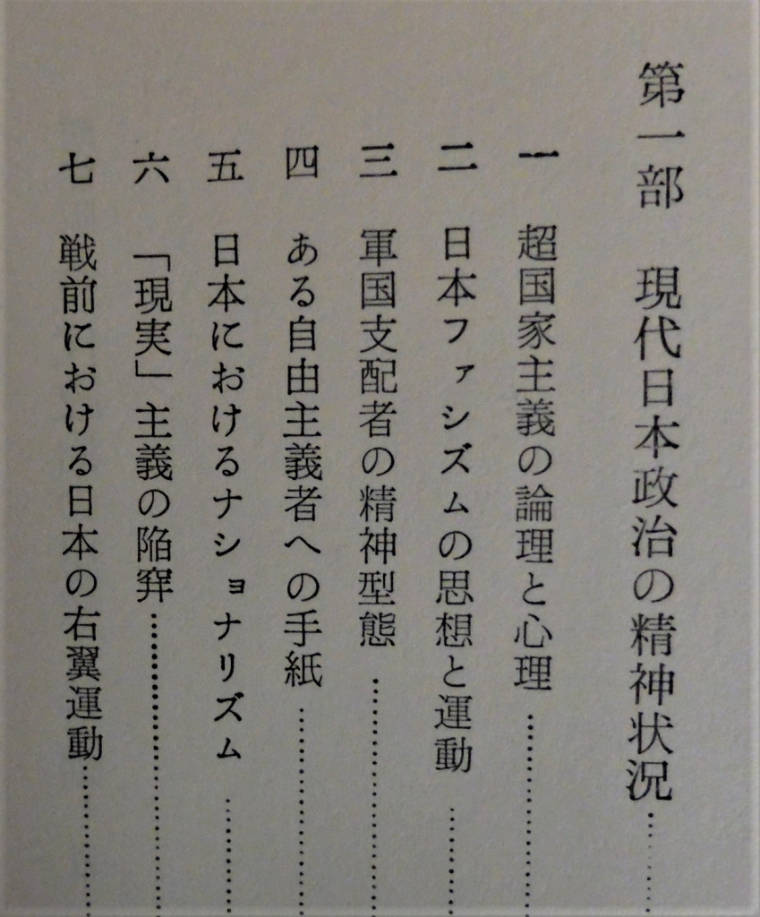 私たちは何を学ぶのかー吉野源三郎『終戦直後の津田先生』をめぐってー