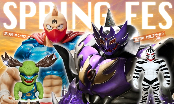 3月6日(土)20時よりキン肉マン『大魔王サタン 実体化』予約受付開始