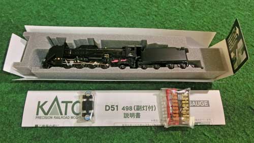 Nゲージ】KATO D51 498(副灯付)（2016-A）を購入 | 鉄道模型を楽しもう