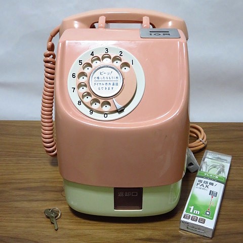 昭和レトロ ピンク電話（公衆電話）通信可能セール品 | 柊花堂ブログ