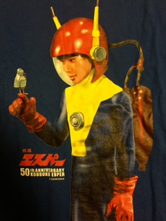 エスパーのチカがヒントでAIスーツケースを開発！ | 三ツ木清隆 公式