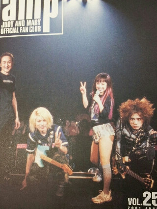 JUDY AND MARY ファンクラブ会報、最終号までセット | ロックな古本屋
