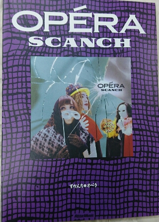 すかんち バンドスコア 書籍 再入荷 | ロックな古本屋ブログ