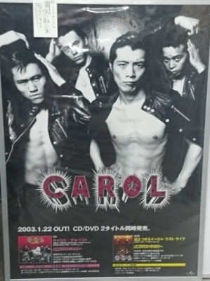 CAROL キャロル ザ・ベスト 告知ポスター | ロックな古本屋ブログ