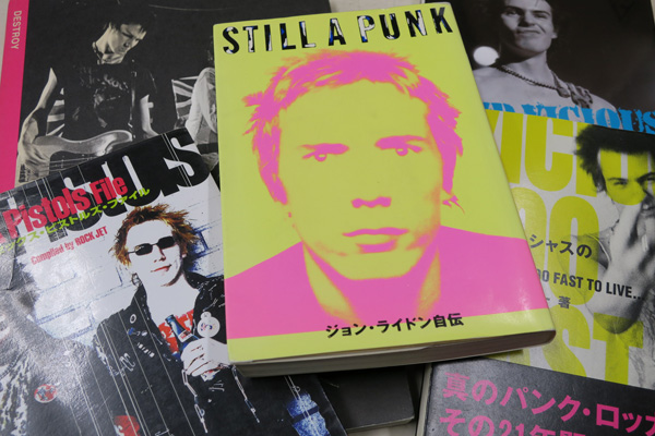 ジョン・ライドン 新自伝 怒りはエナジー | AUDIO BLOG