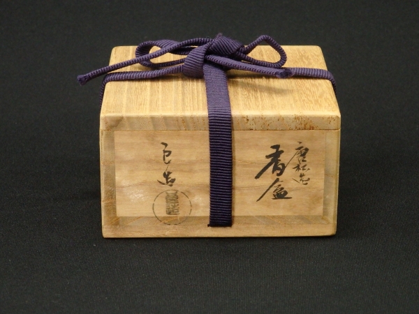 人間国宝 川北良造 唐松香合 共箱 | 坂井春明堂
