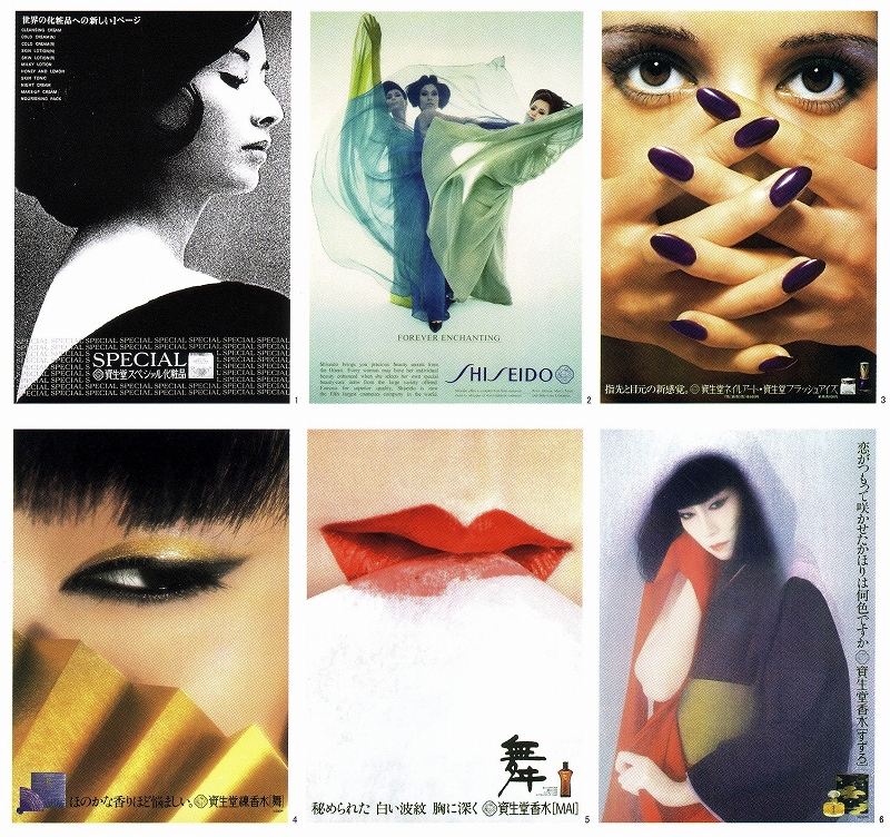 中村誠の資生堂」 | 青い日記帳