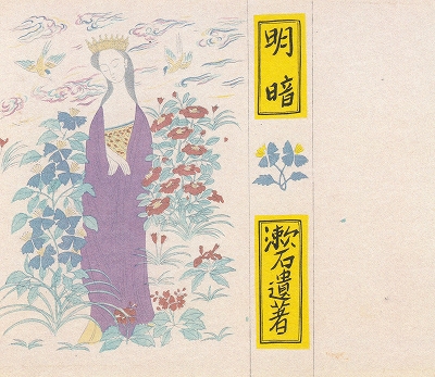 津田青楓展」 | 青い日記帳