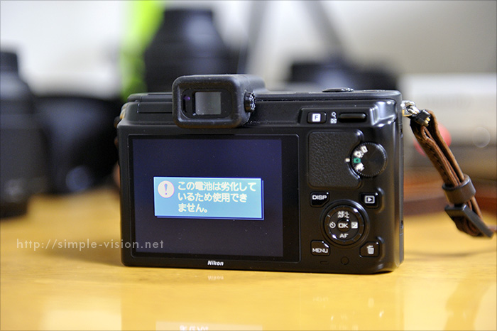 ニコンのミラーレス一眼カメラ、「Nikon 1 V1」の電池「EN-EL15」を