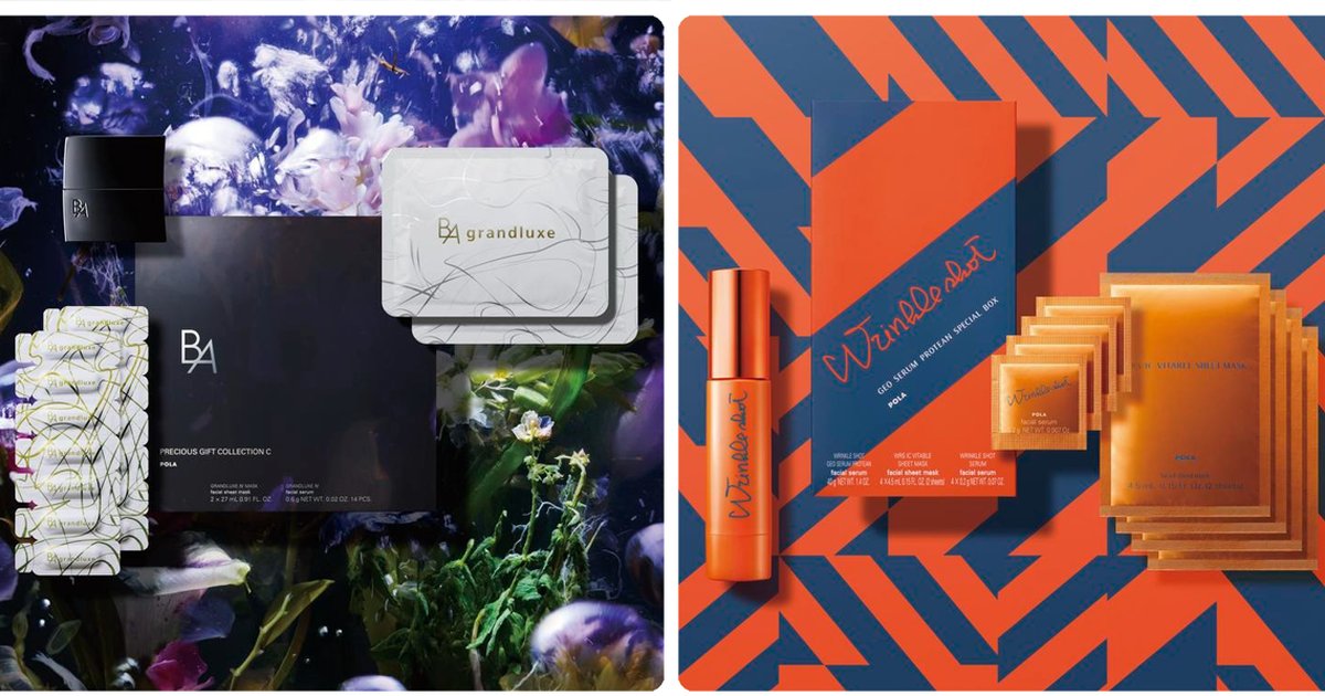 クリスマスコフレ2024】ポーラ（POLA）のクリスマスコフレ・限定品