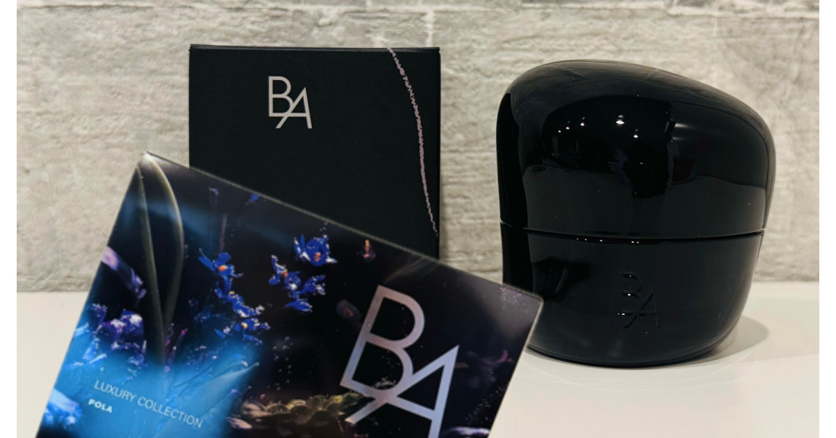 ポーラ最高峰＊B.A「ラグジュアリーコレクション」を購入しました