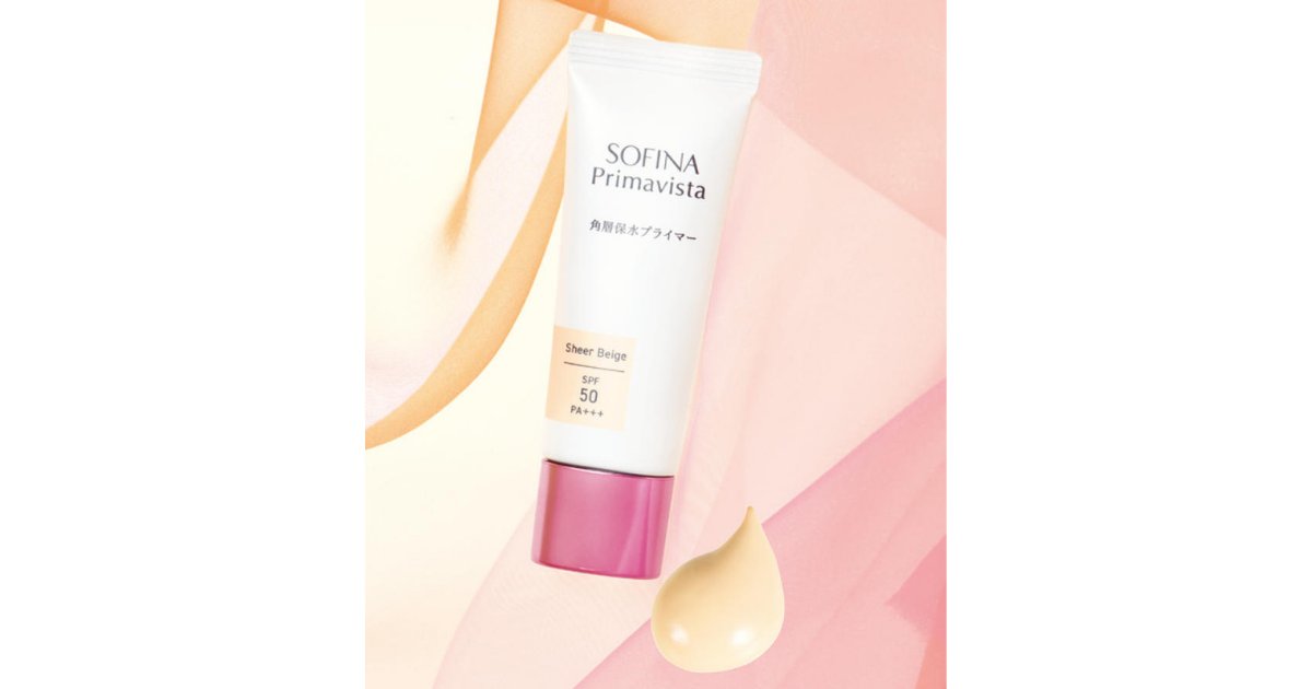 マキア4月号貼り込み付録】3/7発売「SOFINA Primavista」の化粧下地を