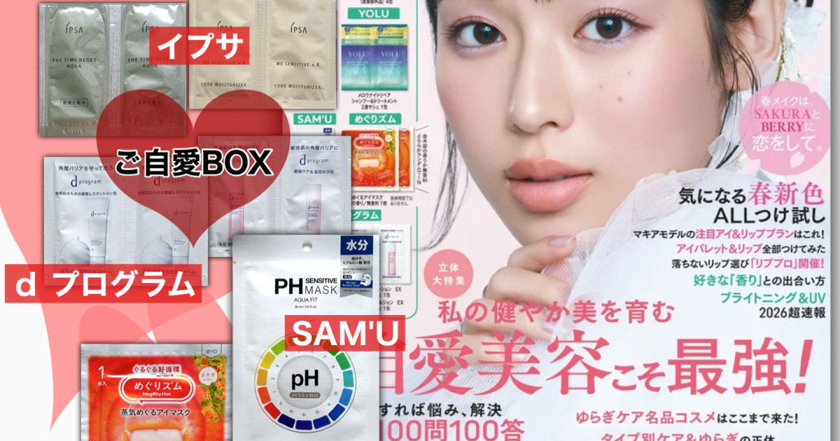 完売必至】付録すごすぎ！白石聖さんが表紙のMAQUIA3月号発売中