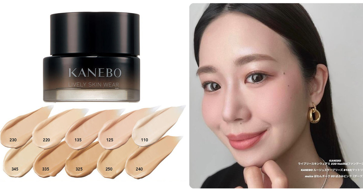 KANEBOの名品ファンデーションが進化！「ライブリースキン ウェアII