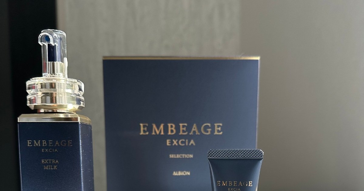 先行乳液の最高峰／【アルビオン エクシア アンベアージュ】から