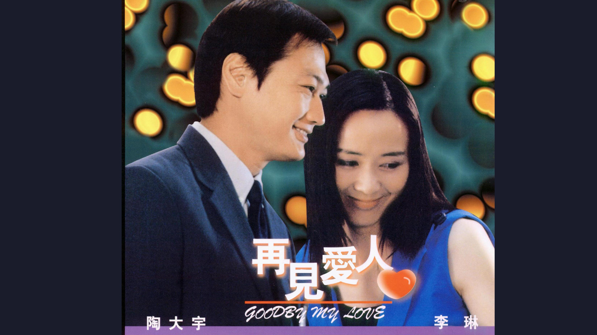 Goodbye My Love - Watch on myTV SUPER