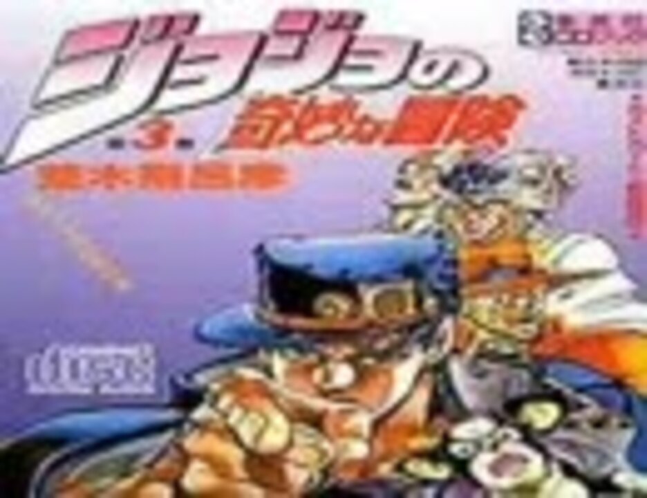 ジョジョの奇妙な冒険 ドラマCDブック 第3巻 ディオの世界の巻