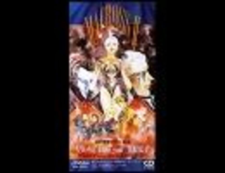 笠原弘子 MACROSSII もういちどLove you 8センチ8cmシングル CD