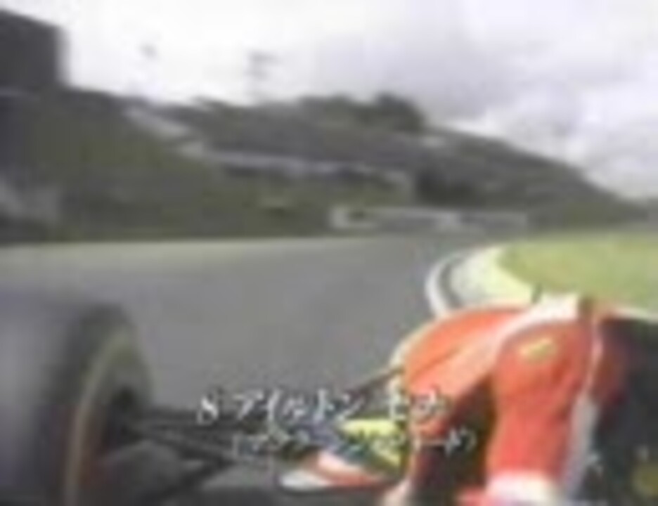 1993年 日本GPダイジェスト - ニコニコ動画