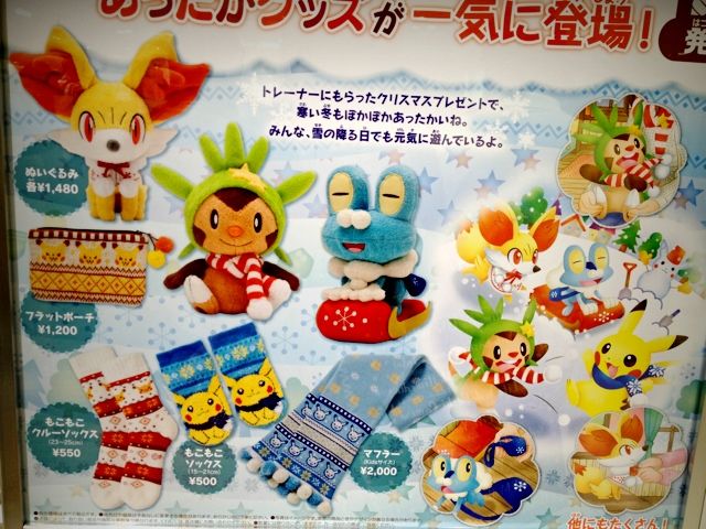 ▽ポケモンセンター2013クリスマスグッズの発売商品まとめ！｜PIKA