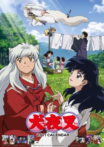 犬夜叉完結編 公式サイト