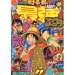 バトルスピリッツ 覇王] バトスピ情報満載の「最強ジャンプ」が月刊化
