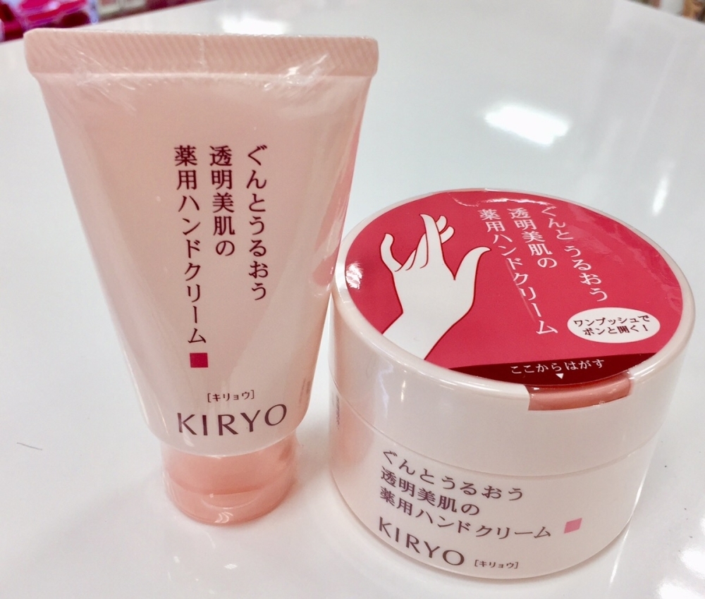 ワンタッチでフタが開くお手軽ハンドクリーム！KIRYO（キリョウ）の