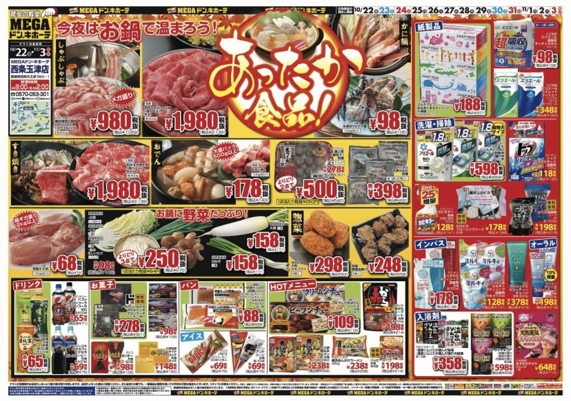 image.php?id=2062748&p=shopn&s