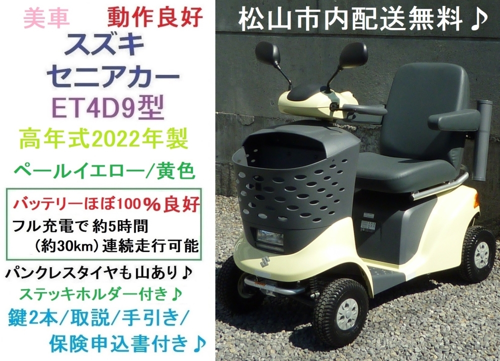 商談成立となりました)20.8万♪ 美車で高年式・スズキ・セニアカー入庫