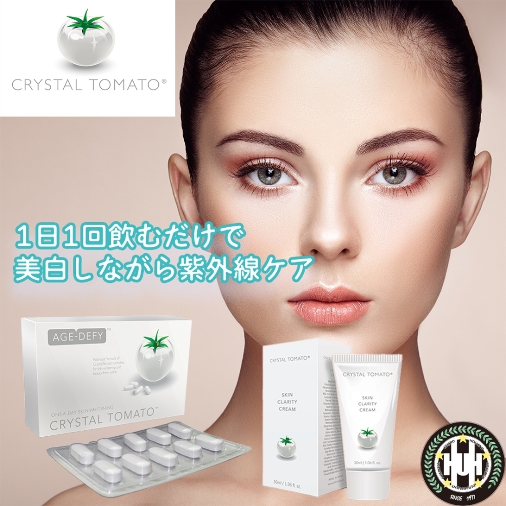1日1錠飲むだけで24時間紫外線対策❗️ 飲む美白ケア ”クリスタル