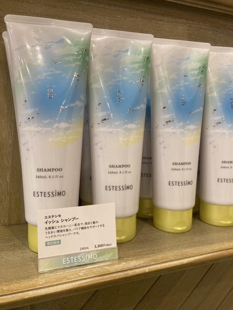 エステシモ「イッシュ シャンプー」取扱中！頭皮もうるおう新発想