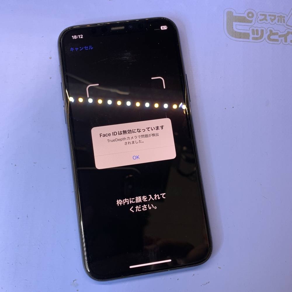 福岡の皆様へ】Face ID修理とApple純正バッテリー交換が同時にできる
