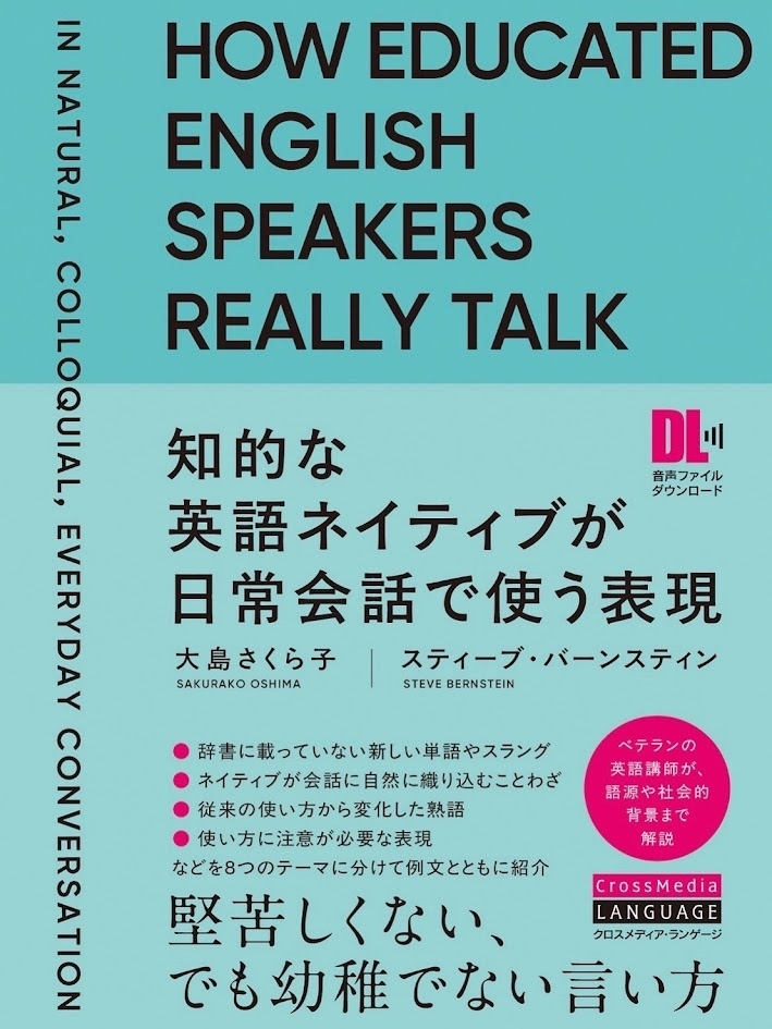 英会話学習に役立つ新刊書籍をご紹介！ | PASSこども未来塾 フレスポ
