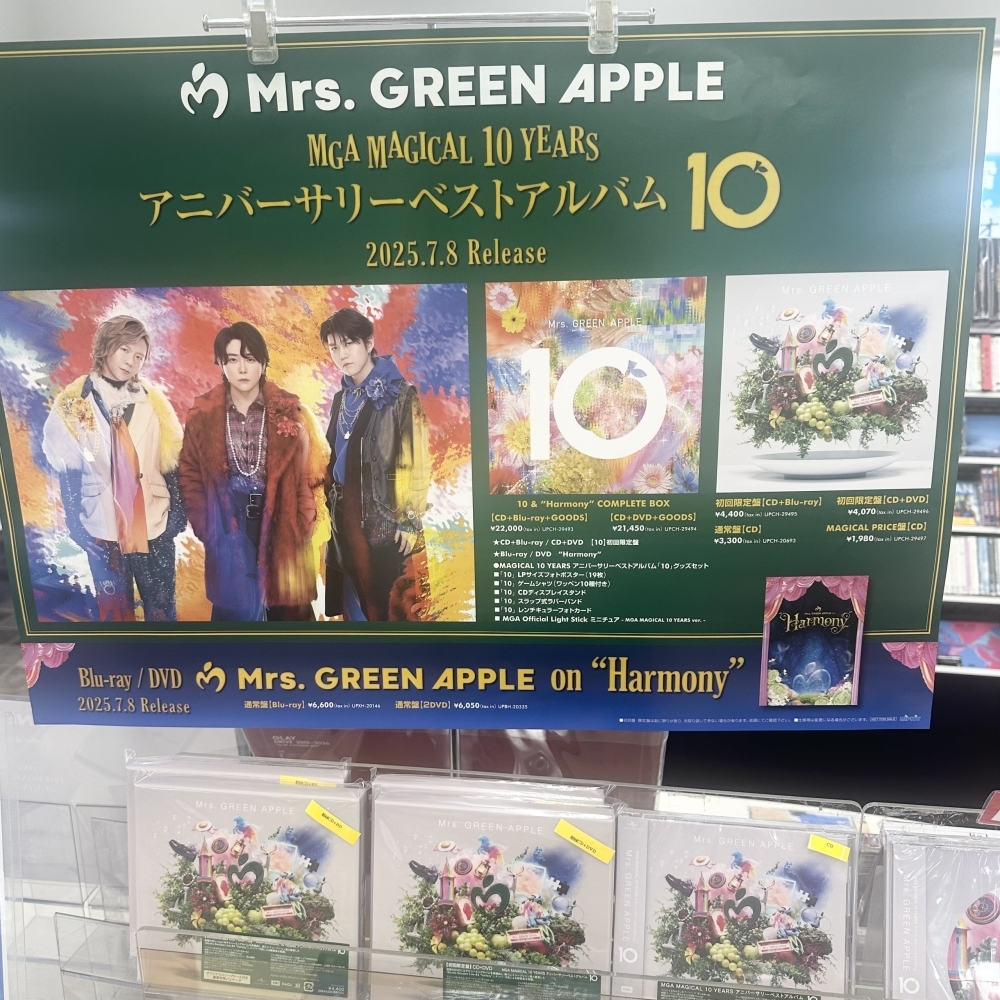 Mrs.GREEN APPLE（ミセスグリーンアップル）10周年ベスト😊 | フナヤマ