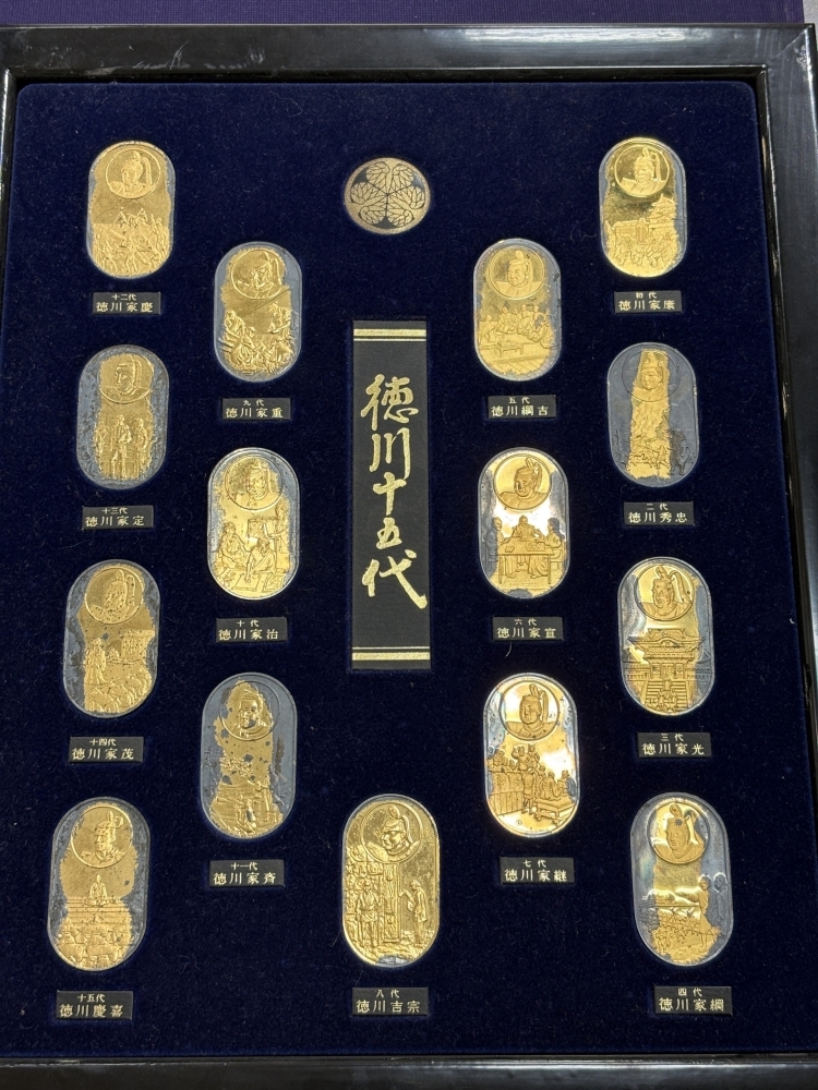 純銀製 徳川15代歴代将軍コレクション小判完品 お買取りさせていただき