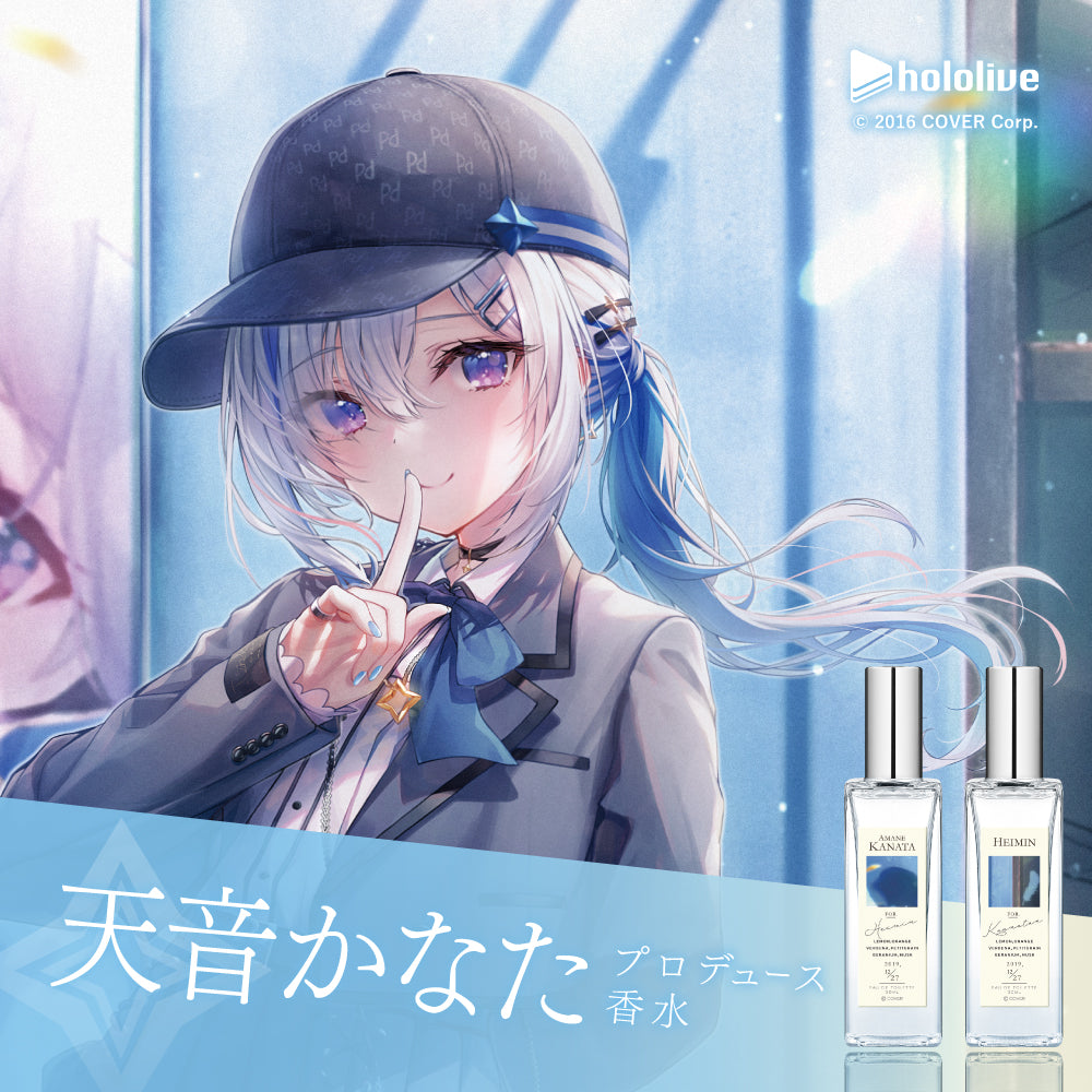 2024年再販】天音かなた オードトワレ 30mL×2本