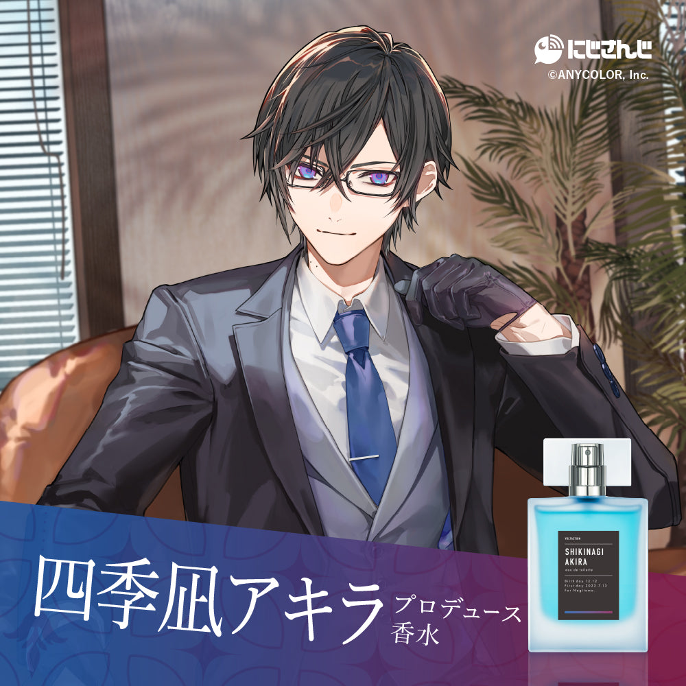 四季凪アキラ オードトワレ 47mL │ アニディール フレグランス