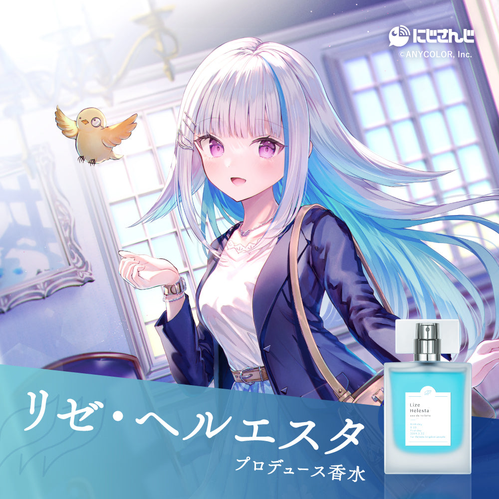 リゼ・ヘルエスタ オードトワレ47mL